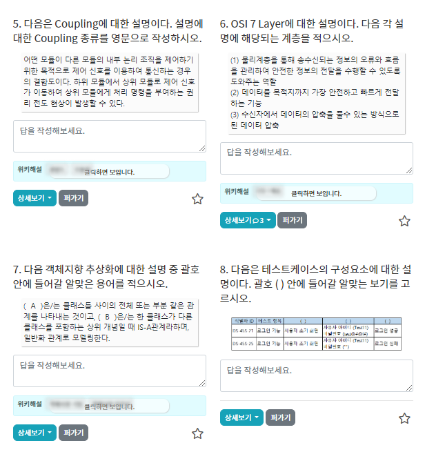 정처기-실기-기출문제