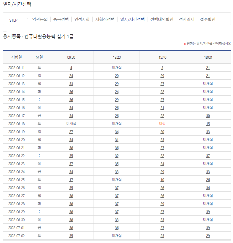 컴활-일정-및-시간