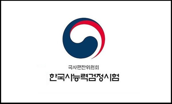 한국사-능력-검정-시험